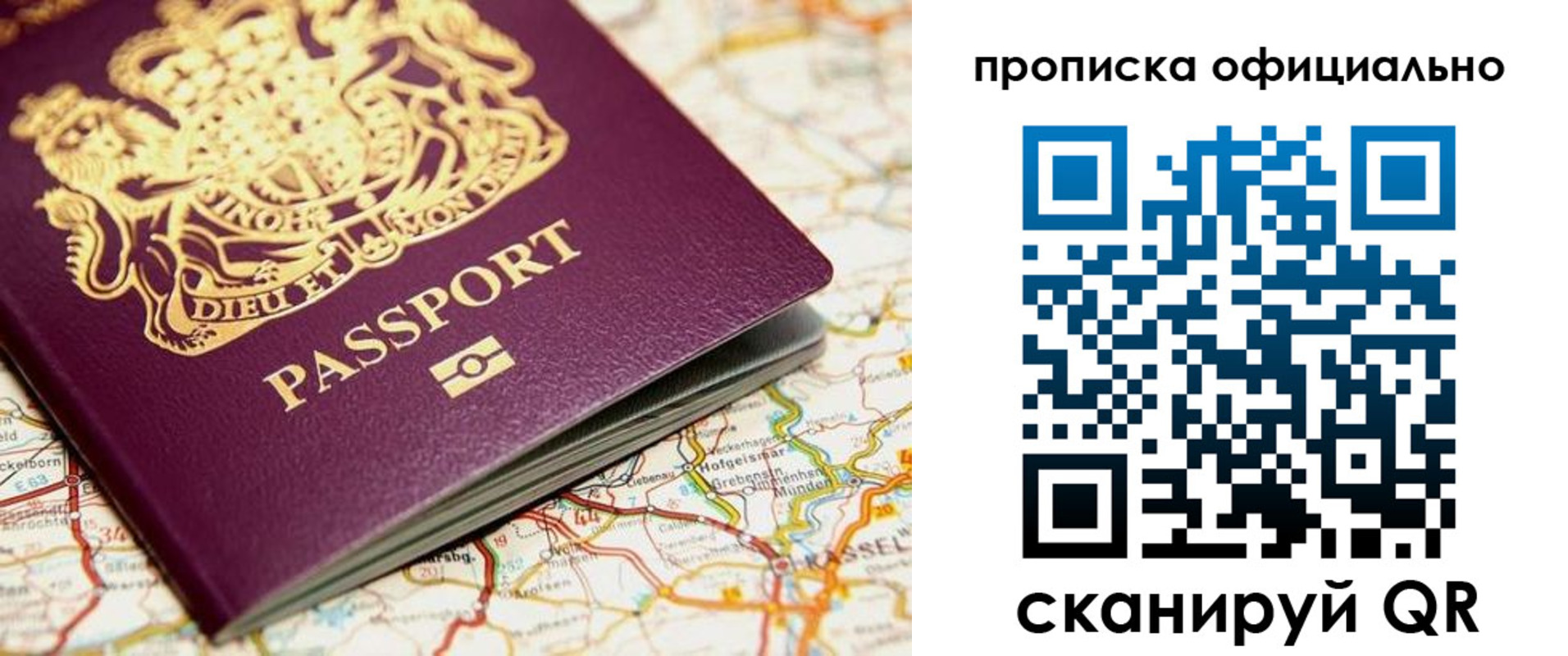 временная регистрация госуслуги в Новосибирской области