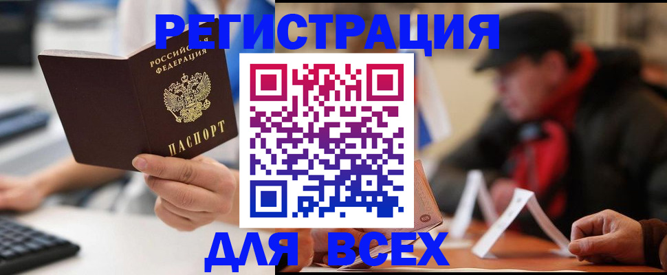 временная регистрация надежно в Новосибирской области