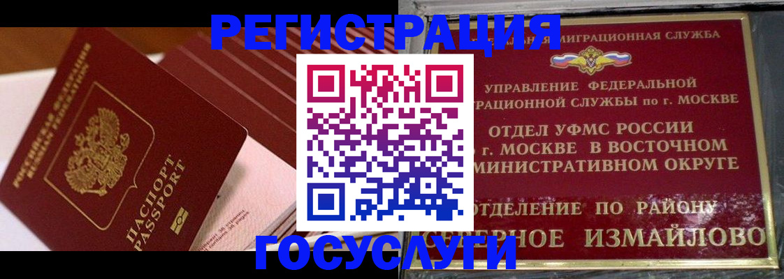 прописка иностранных граждан в Новосибирской области